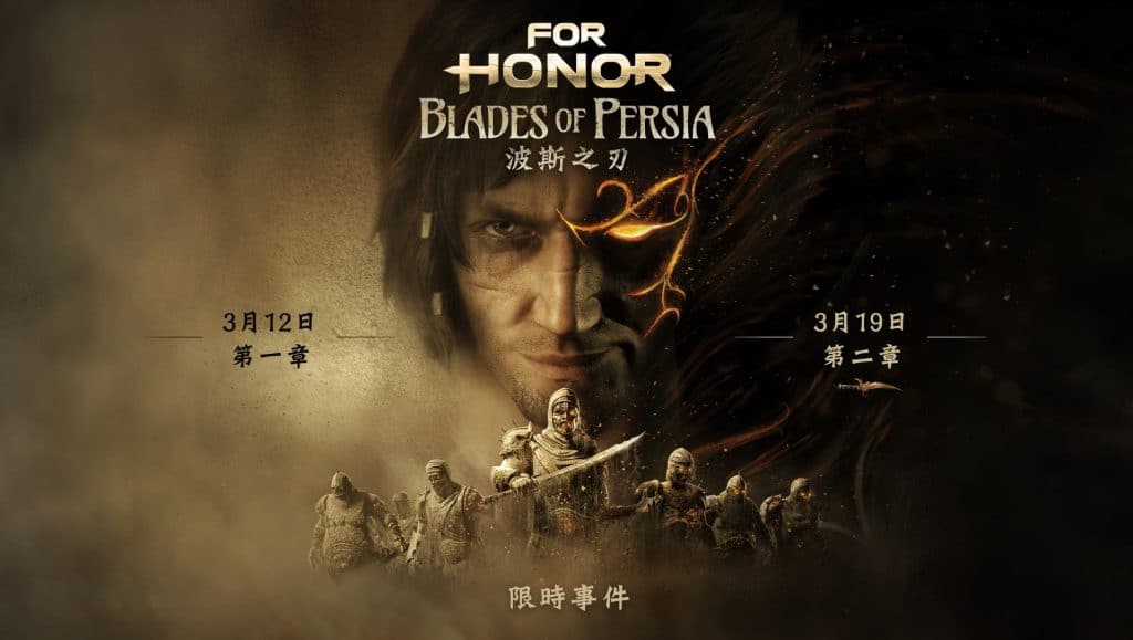 《榮耀戰魂》推出《波斯王子》跨界限時活動 即日起開跑至 4 月 2 日 1 7941bf1e31d31330250eb12ca3180ac5